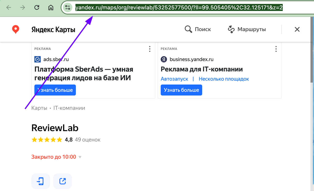 Полная ссылка на вашу компанию на Яндекс Картах