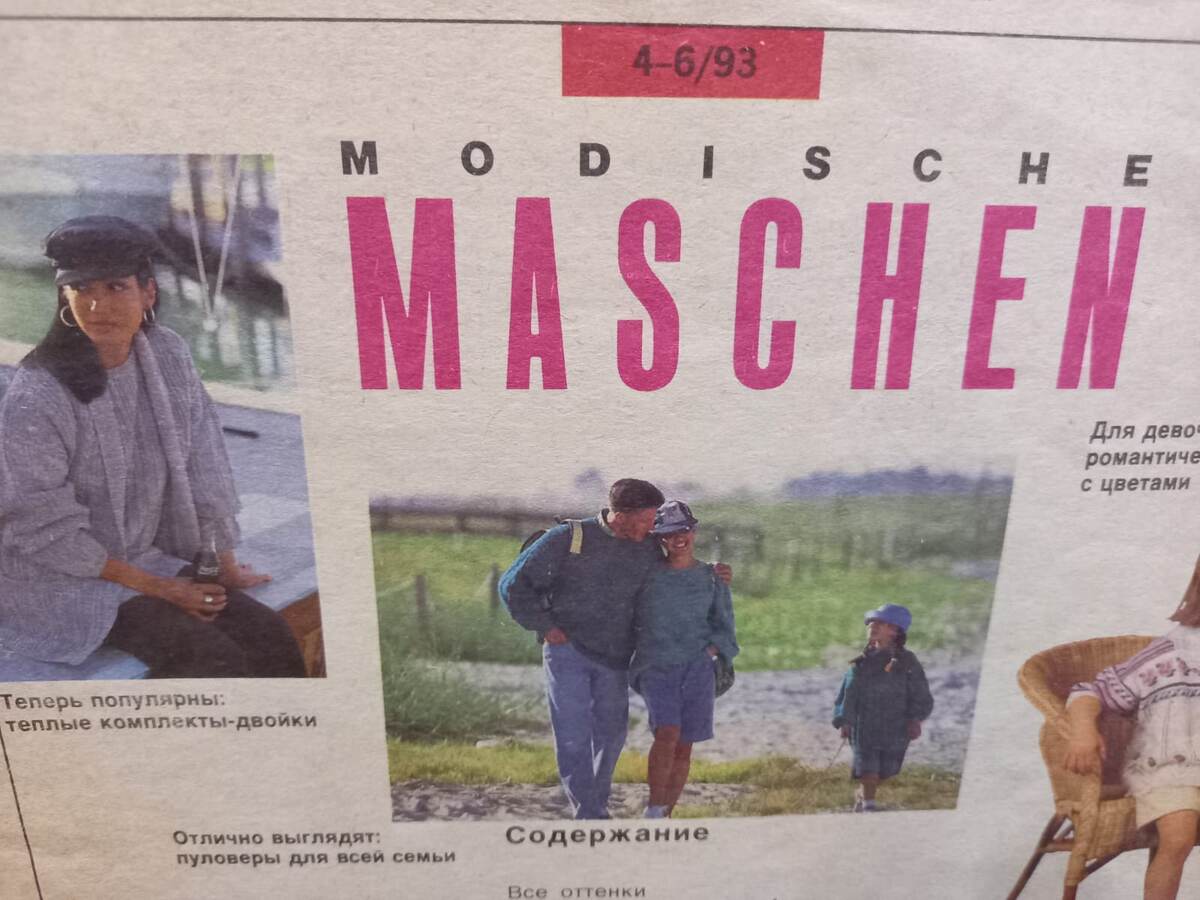 Отличный журнал.