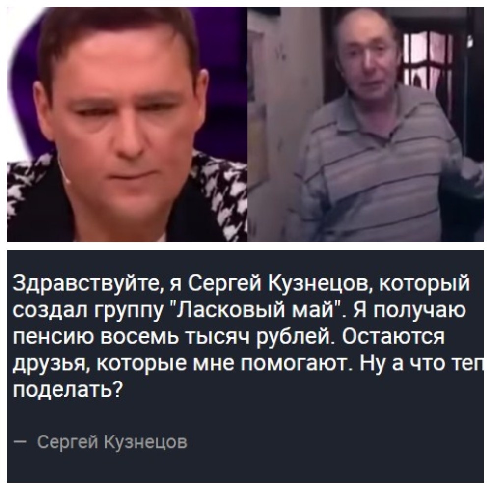 Последняя встреча Юры и Сергея в 2021 году на ТВ. Юрий увидел, как бедствует Кузнецов.