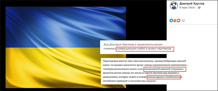    Вот такие посты публикует в соцсети теоретик "зомбигенеза". Скриншот: страница Дмитрия Хаустова в "ВК"