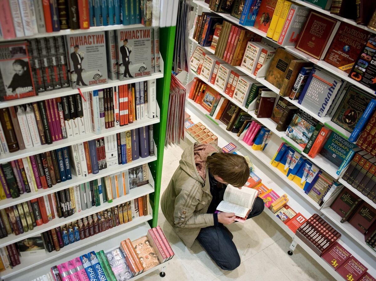    Книжный магазин© РИА Новости / Сергей Ермохин