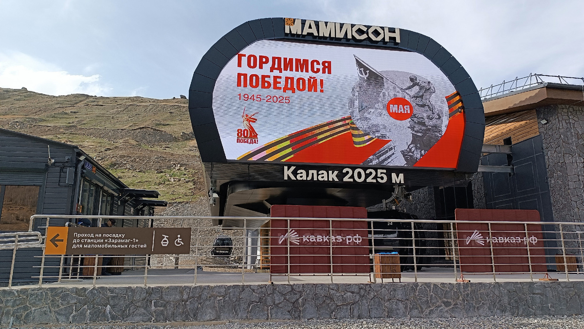 Мамисон Осетия