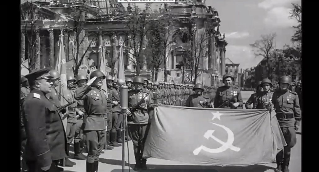 Знамя Победы. 