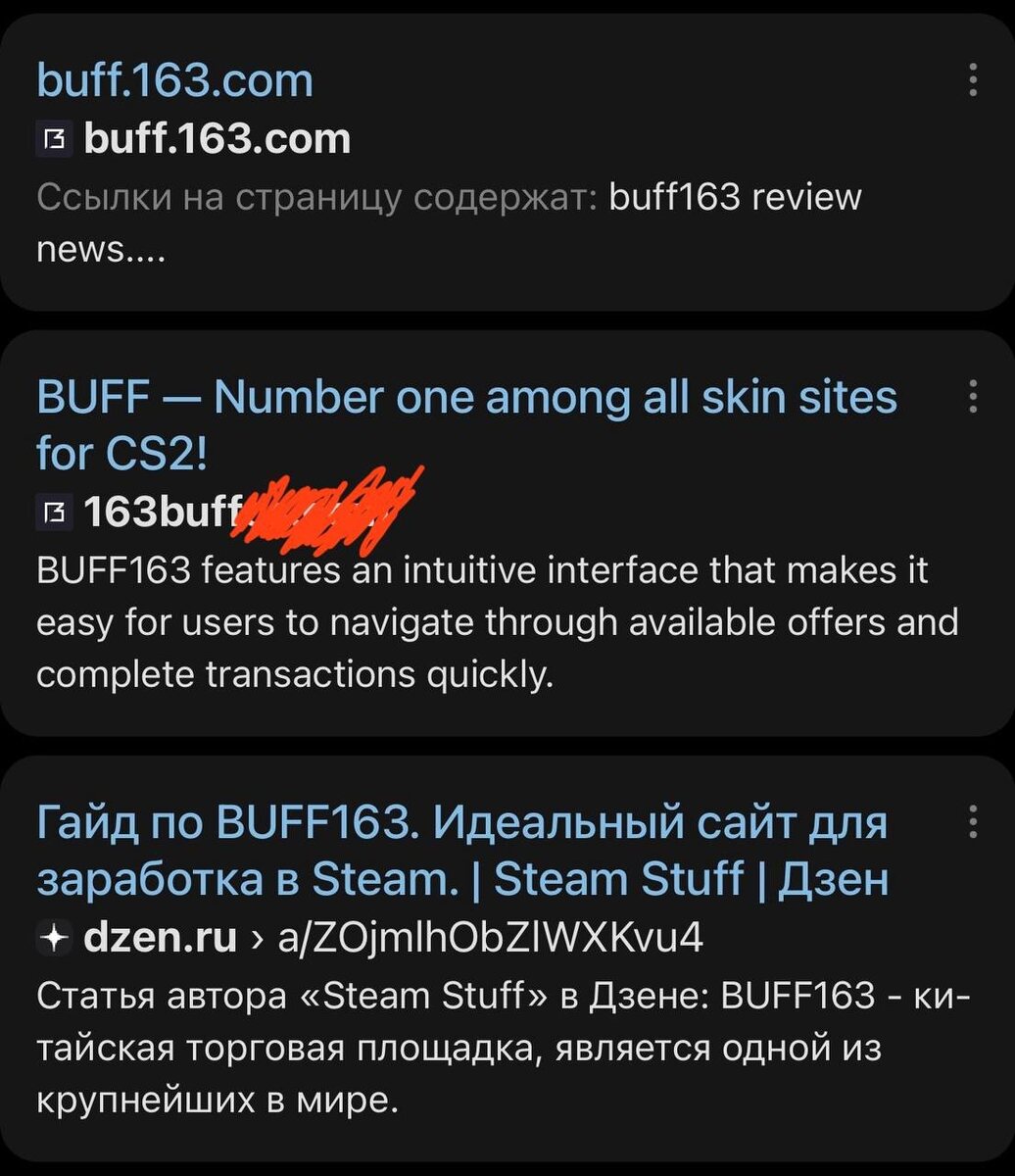 Список поисковой выдачи