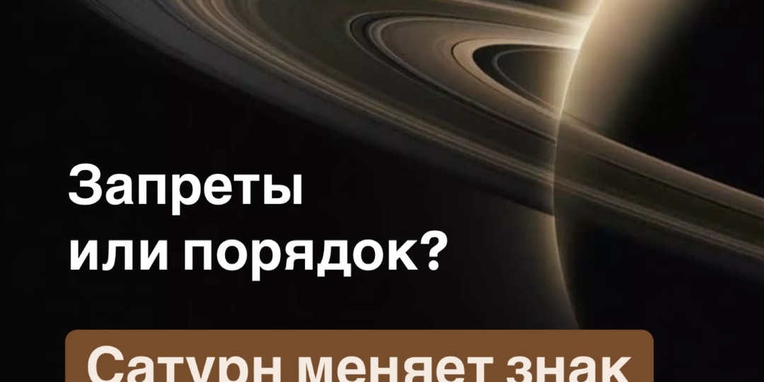 Важнейшее астрологическое событие