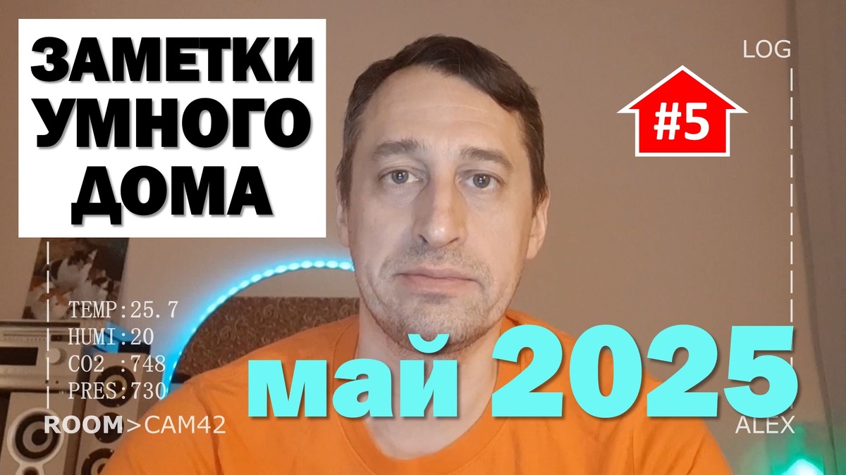 Если есть идеи как можно улучшить автоматизацию, сделать её более надежной, быстрой и полезной, то можно оставить комментарий ниже. Попробую реализовать предложения и расскажу в следующих статьях и видео. 👍