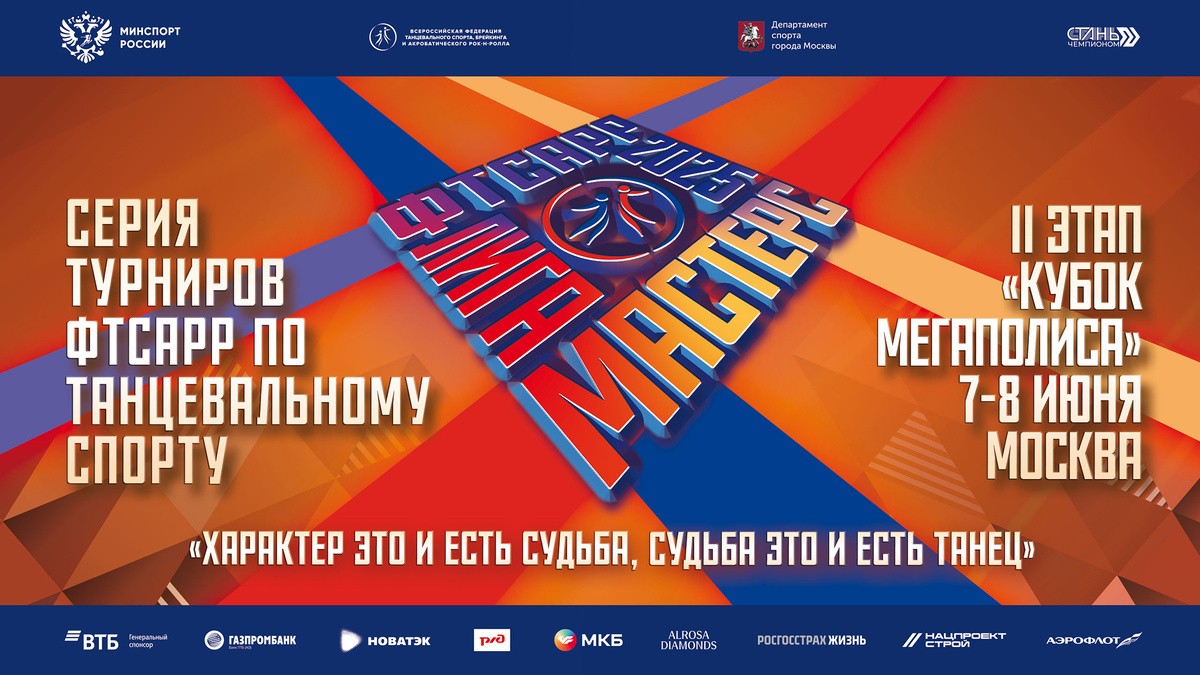  II этап  «ЛИГА - МАСТЕРС». 7-8.06. УСА "Аквариум". Красногорск