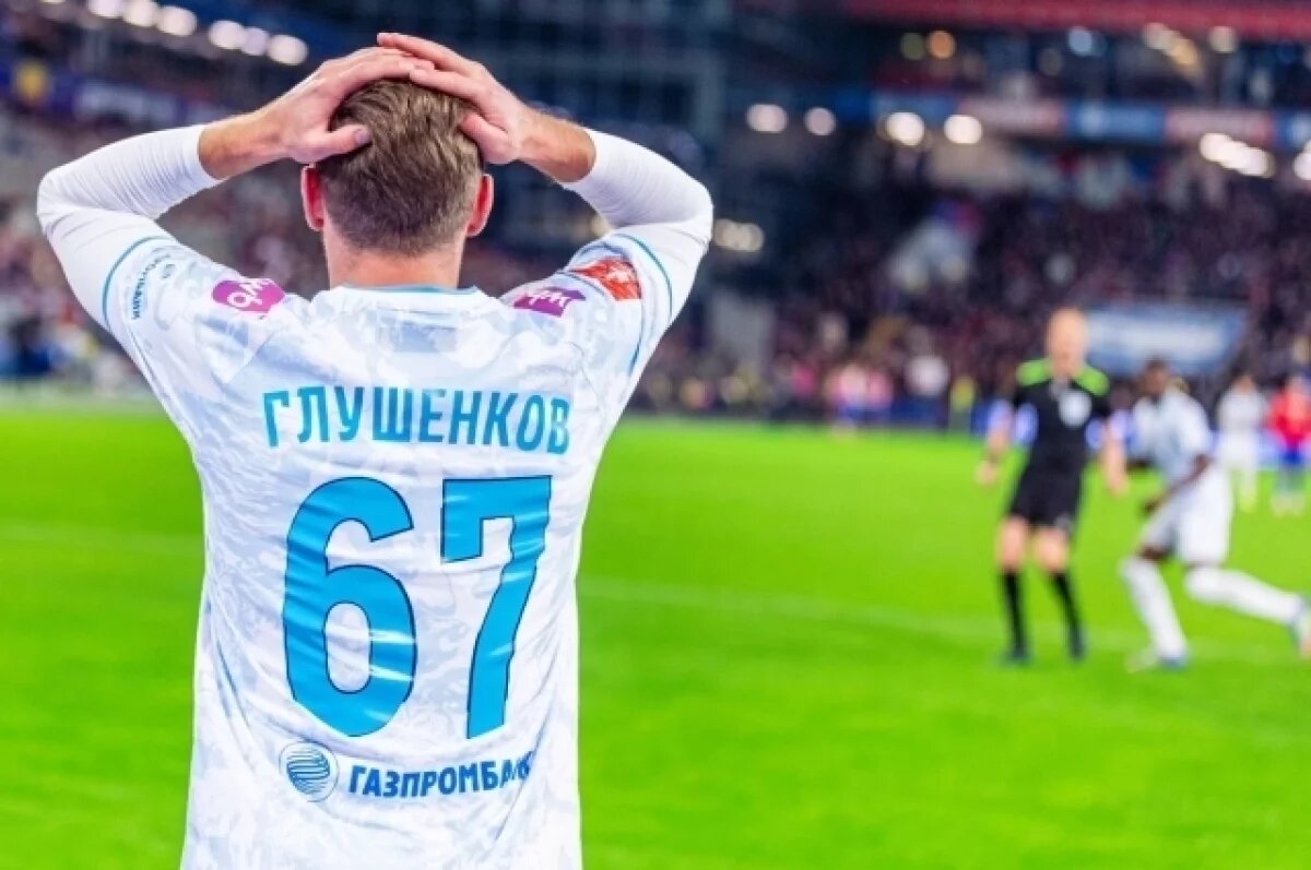    «Зенит» проиграл ЦСКА по пенальти и вылетел из Кубка России