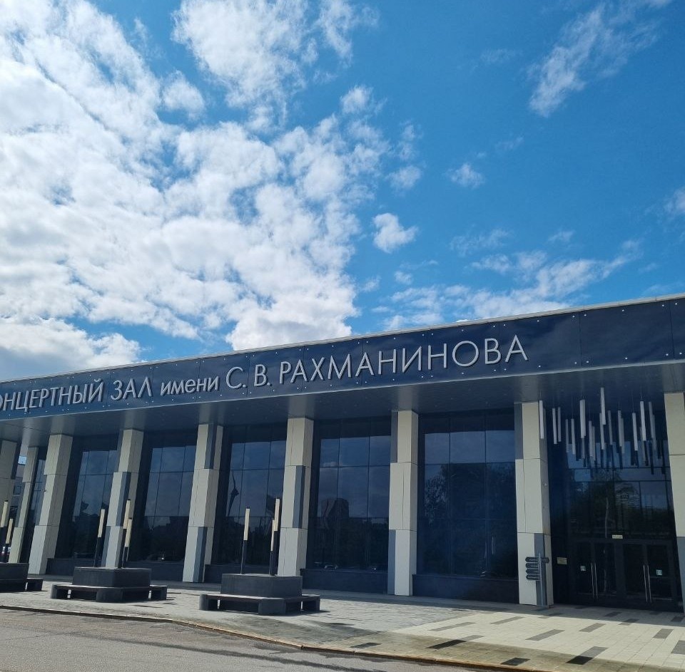 Филармония и я!