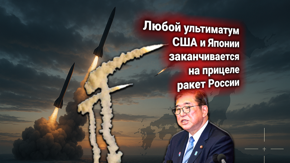 Официальный ответ РФ на ультиматум Японии: Курильские острова под защитой ВКС России