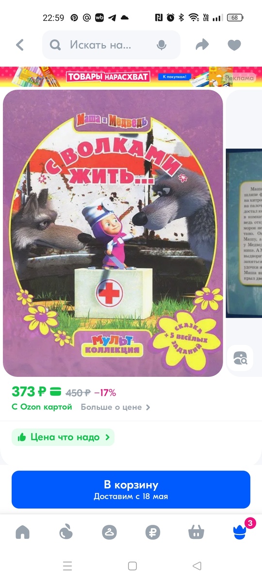 Сын заказал