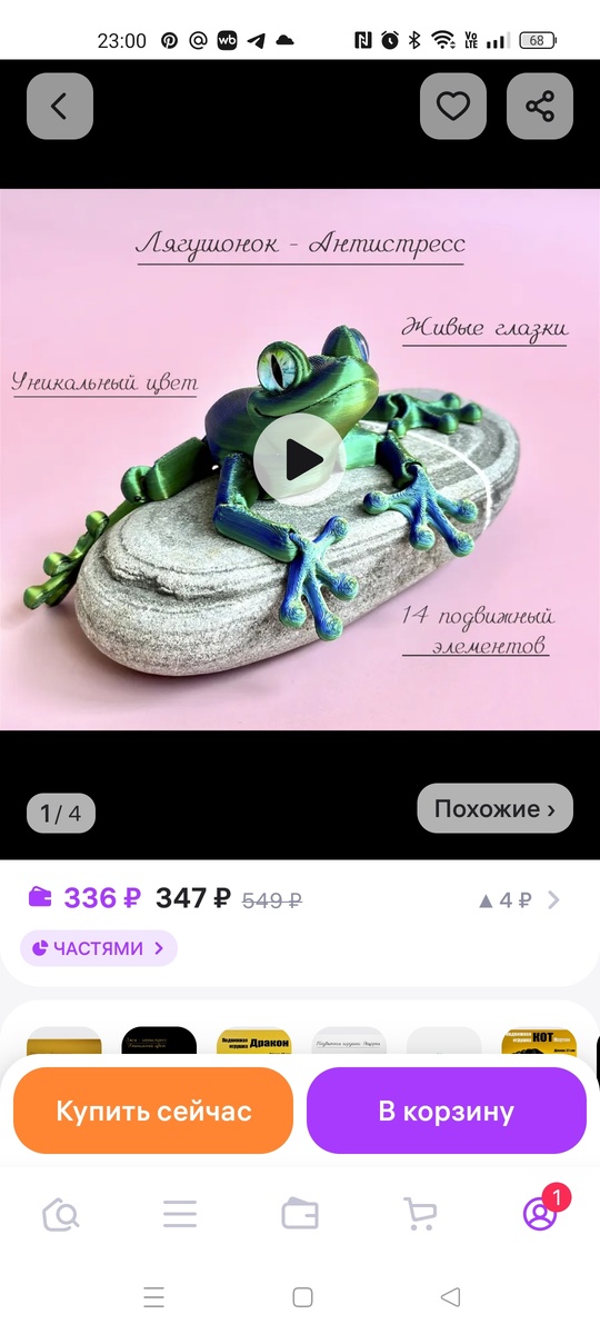 И зачем она ему 🤔