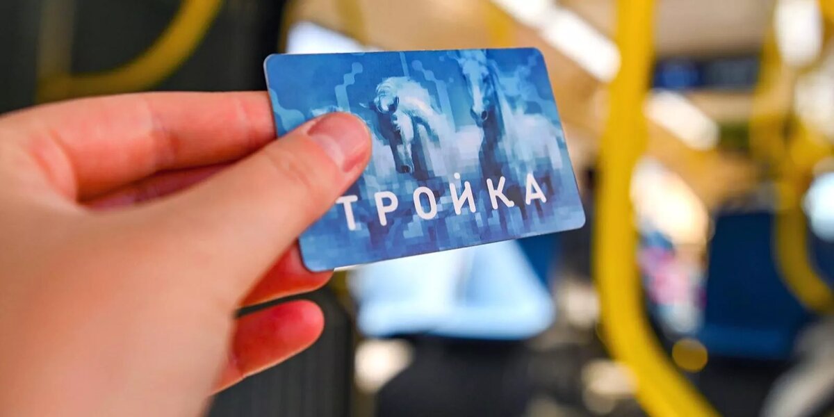 Карта «Тройка» – ваш ключ к общественному транспорту Москвы в 2025 году