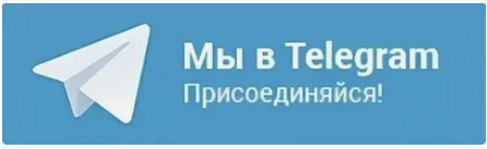 Присоединяйся к моему каналу в телеграм, чтобы быть в курсе последних новостей в логистике и сдаче статистической отчетности ФТС.