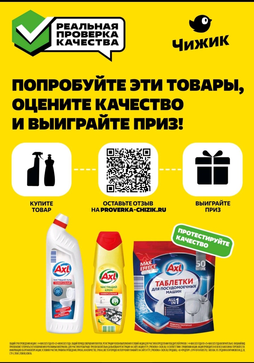 Электронный каталог товаров в Чижике.