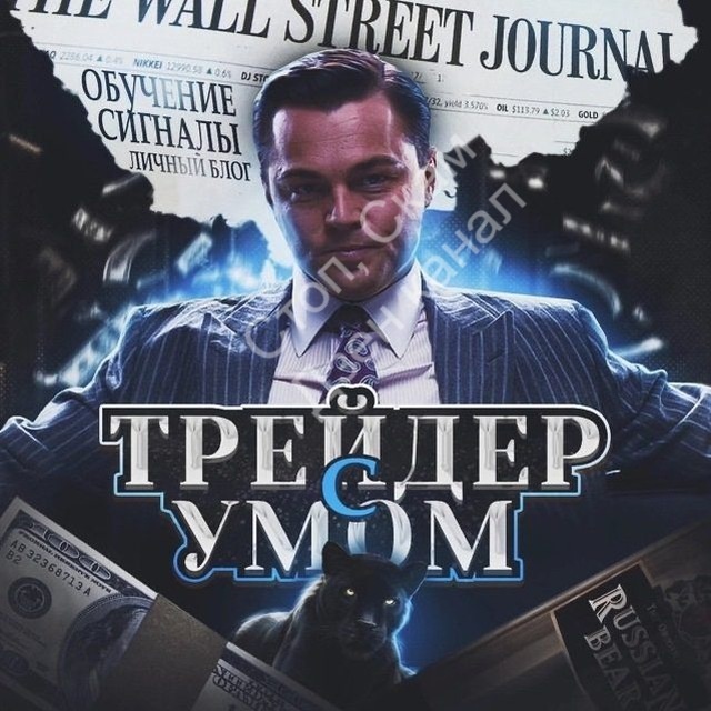 Аватарка мошеннического телеграмм-канала