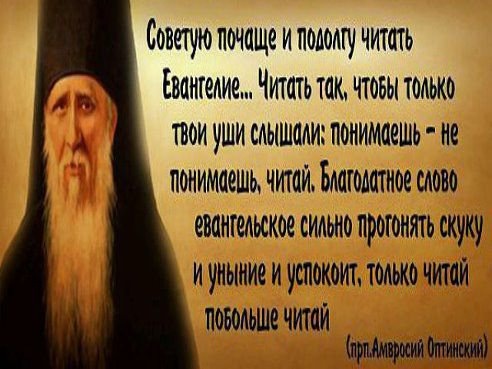 Мудрость духовная. Источник: https://elitsy.ru/photos/view/871624/