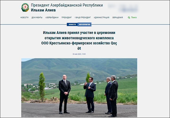    ЭТО КУДА ВАЖНЕЕ ПАРАДА ПОБЕДЫ В МОСКВЕ. СКРИНШОТ: САЙТ ПРЕЗИДЕНТА АЗЕРБАЙДЖАНА