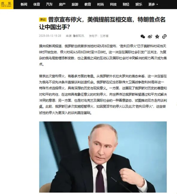    Фото: скриншот с сайта Sohu