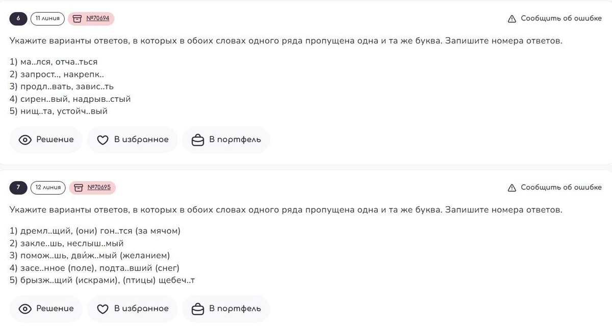     Источник: neofamily.ru