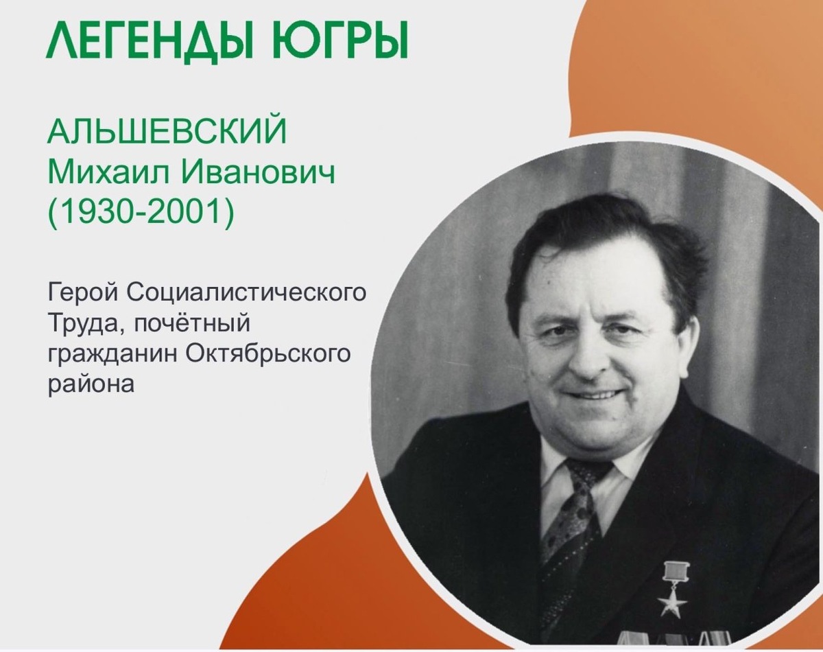    Герой войны, герой труда