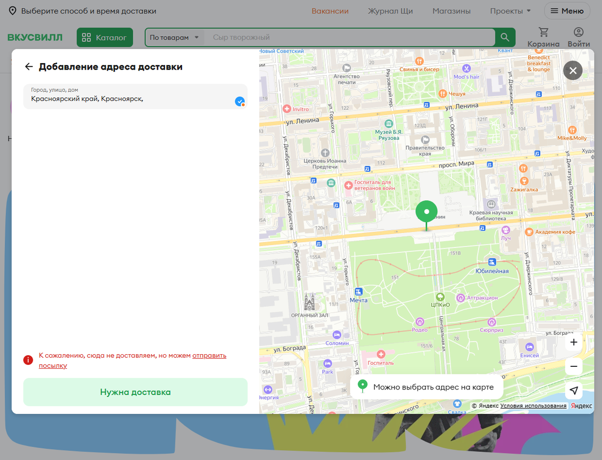 Снимок экрана