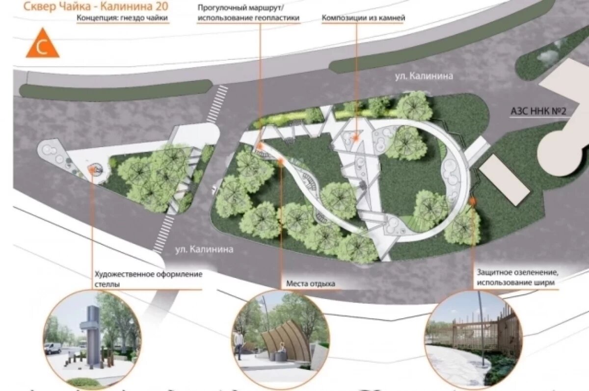    Владивостокцы голосуют за преображение сквера «Чайка» и других территорий