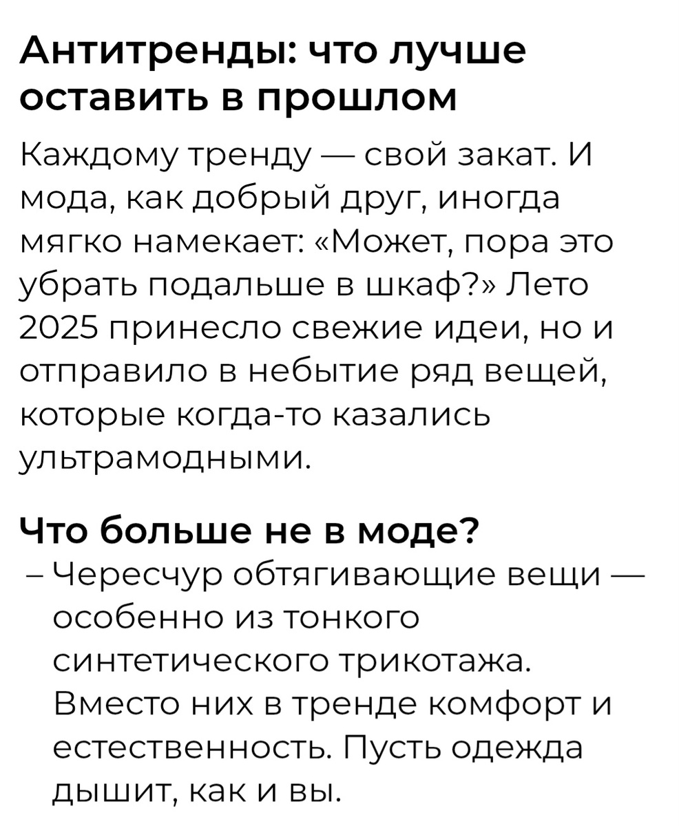 Всегда любила свободную одежду 