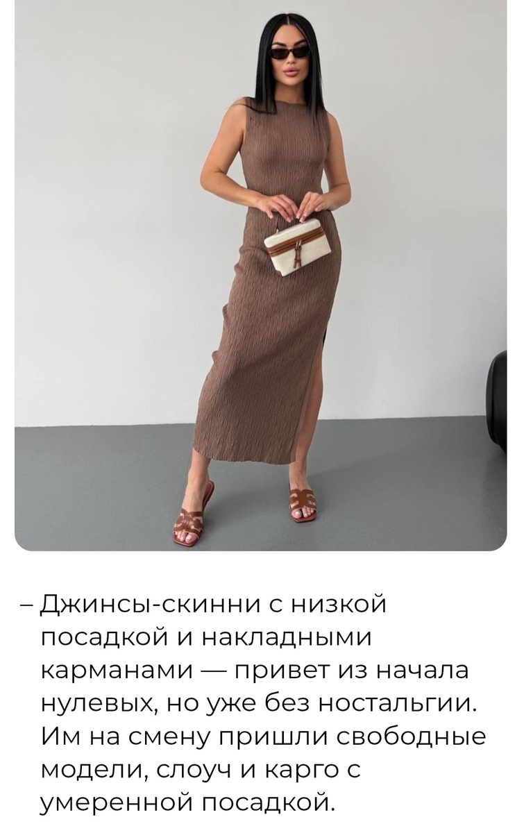 Свободные брюки просто замечательно 
