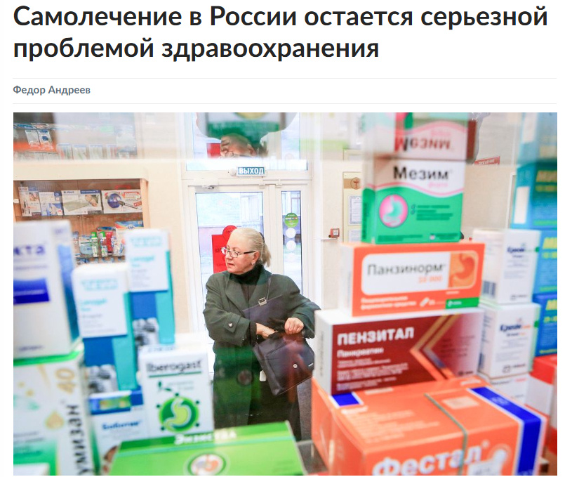 Источник: https://www.rg.ru/2025/05/13/sam-sebe-doktor.html