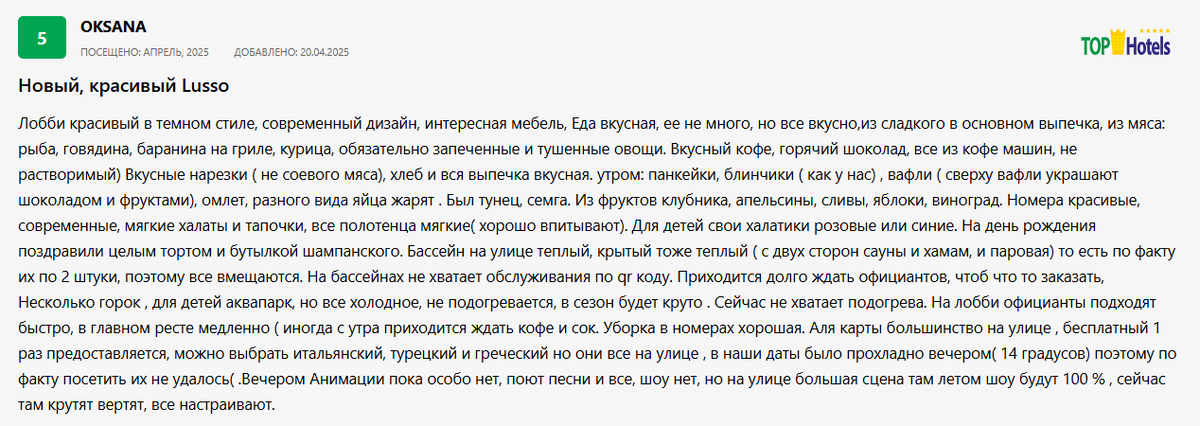 отзыв Оксаны