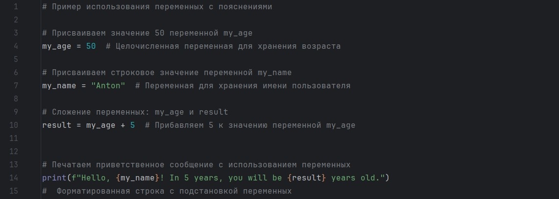 Выше написан правильно отформатированный код
