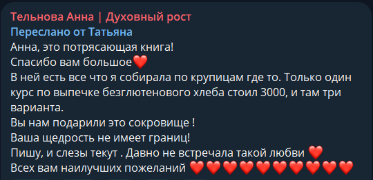 Отзыв о Книге «ЕДА БУДУЩЕГО»