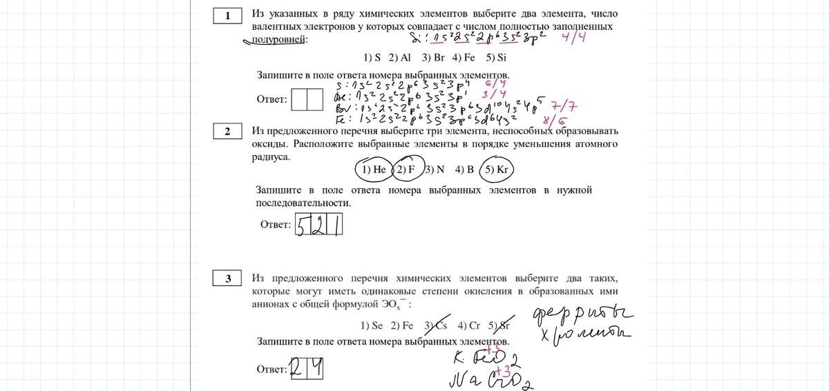 Ферриты и хромиты