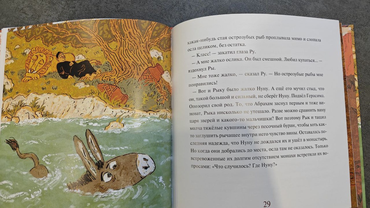 Листайте вправо, там еще фото разворотов