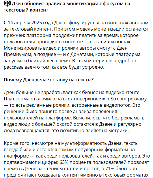 https://t.me/zenforcreators/1909