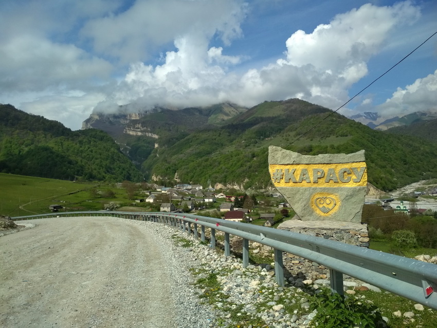 Въезд в селение