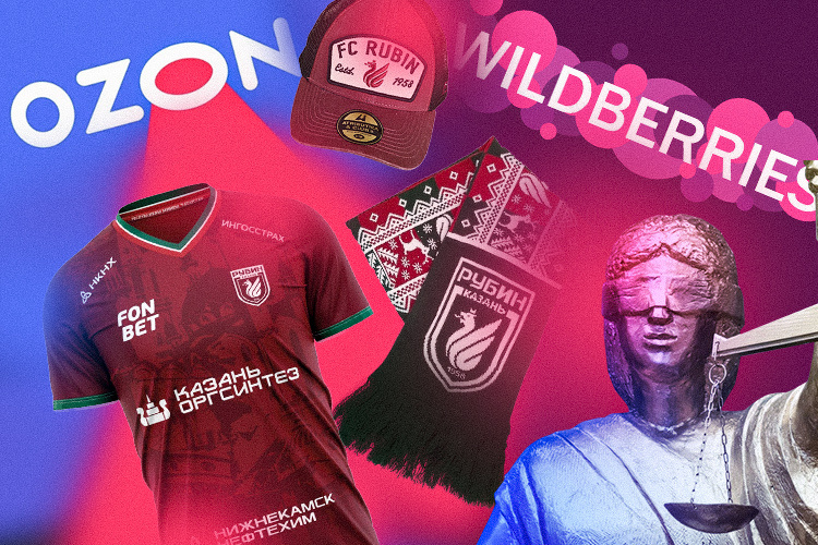    «Рубин» стал бороться за чистоту своего бренда.   
Фото: Коллаж: «БИЗНЕС Online» / фото: rubin-kazan.ru