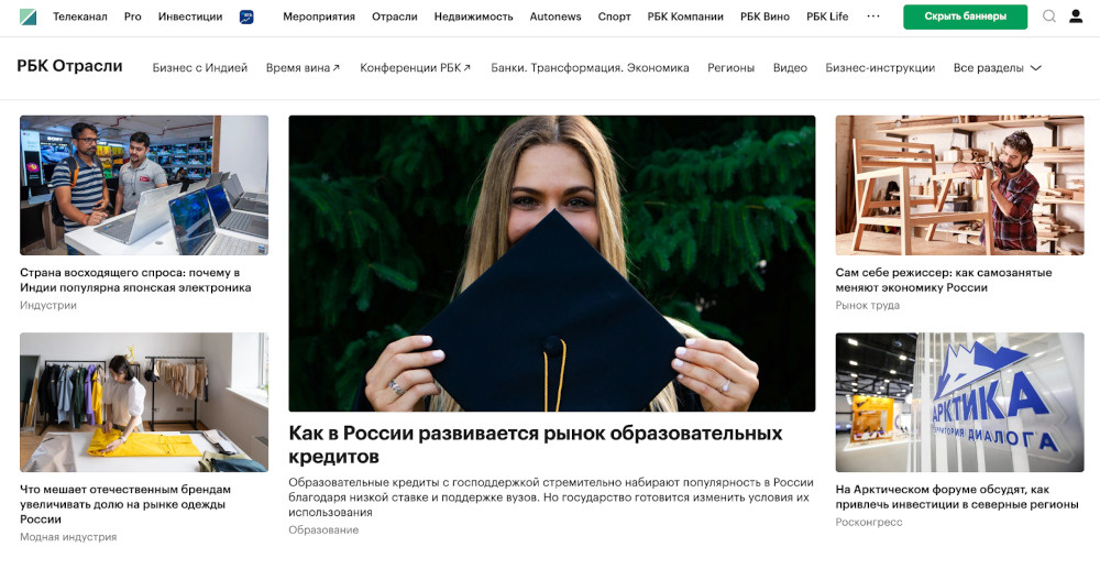 На сайте РБК мы сначала обращаем внимание на фото в центре, а потом направляем взгляд на заголовок под ним  📷
