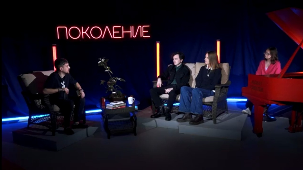 Передача Поколение