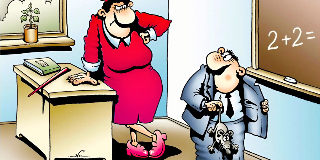 Карикатуры про школу, которые нравятся даже тем, кто не любил учить уроки