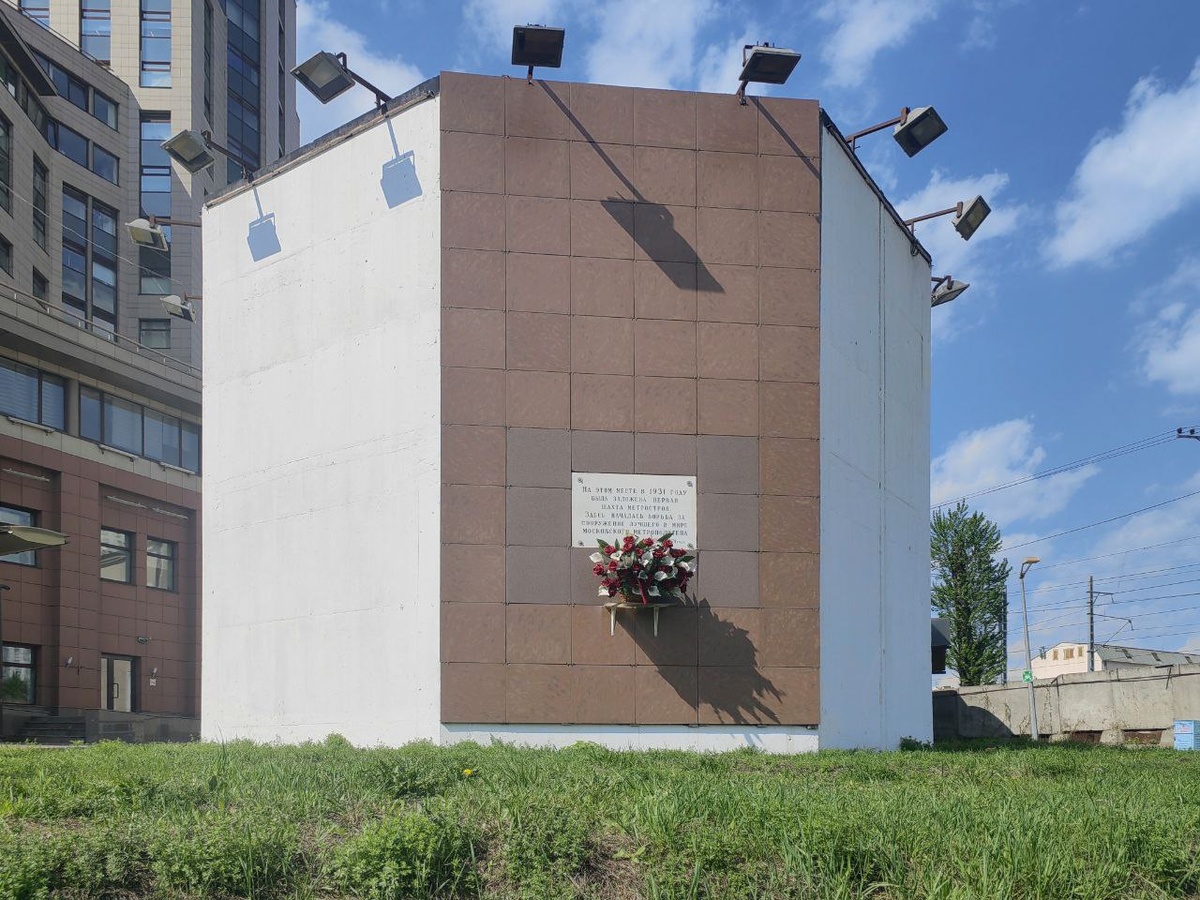 Памятный знак первой шахте метро на Русаковской. Фото автора