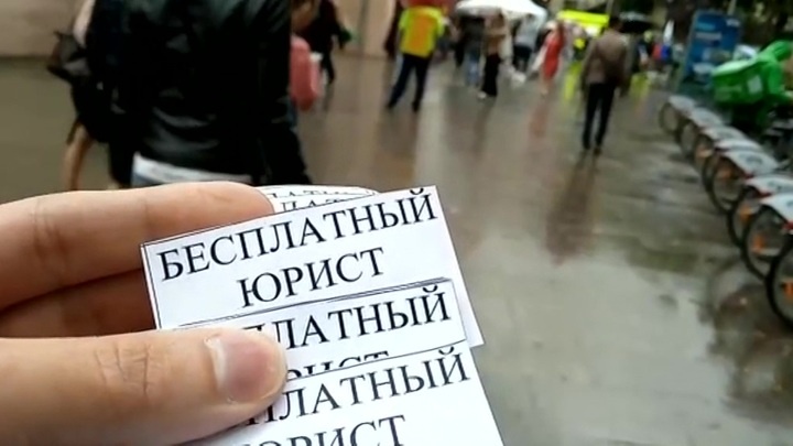 Бесплатных юристов не бывает