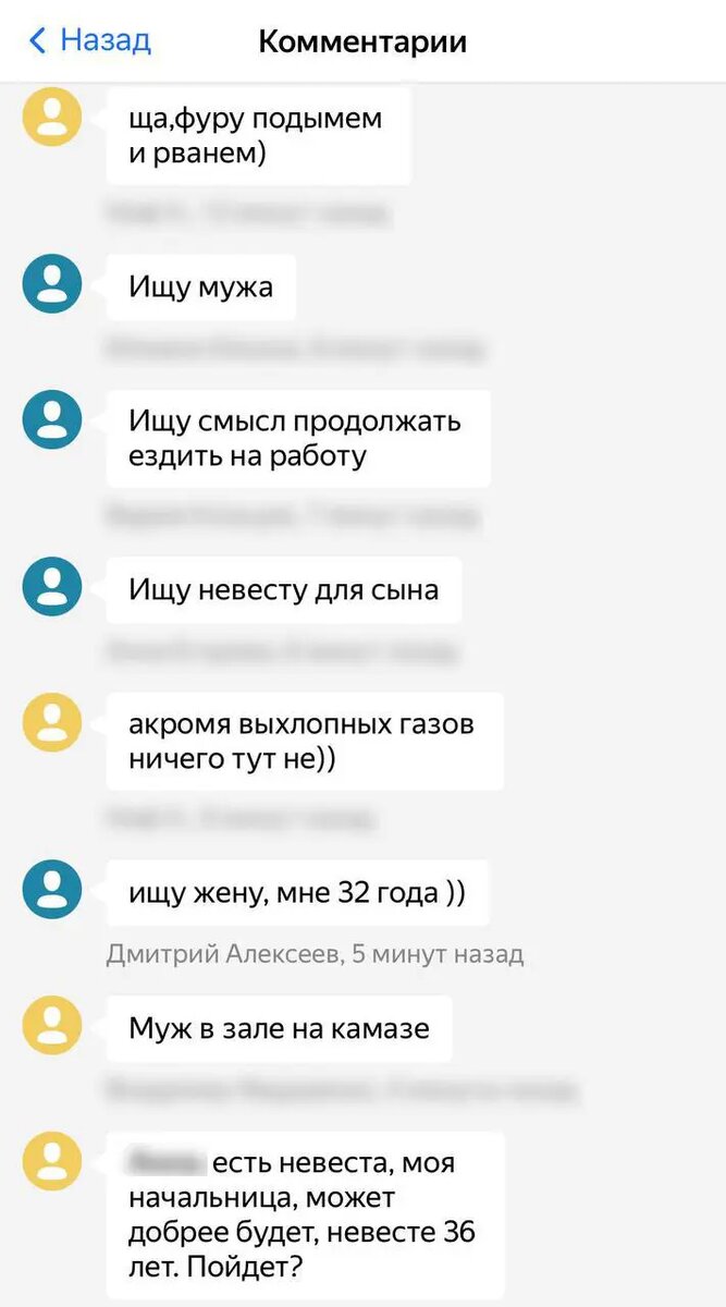    Фото: скрин Яндекс Разговорчики