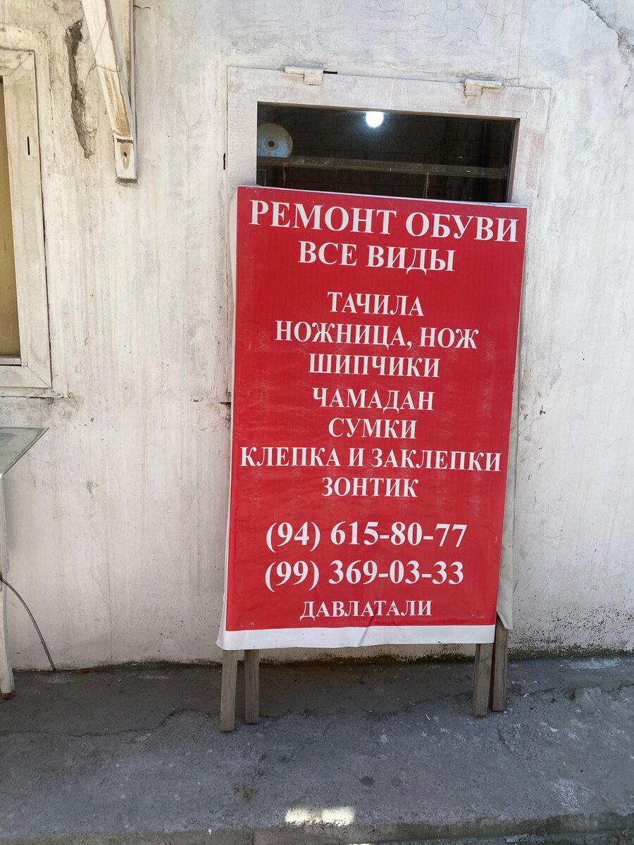 прикольное объявление, Ташкент