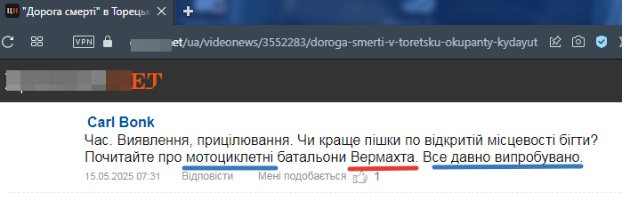 Скриншот с форума, запрещенного в РФ