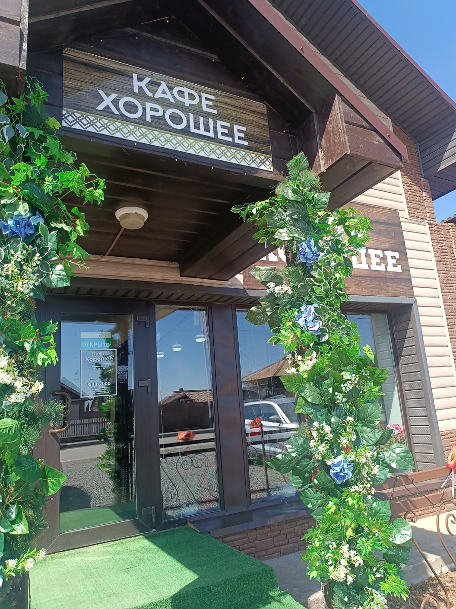 Кафе в Большом Голоусном, куда я рекомендую заехать.