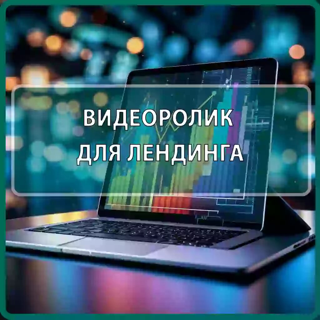 Как видео превращает сайт в машину продаж
