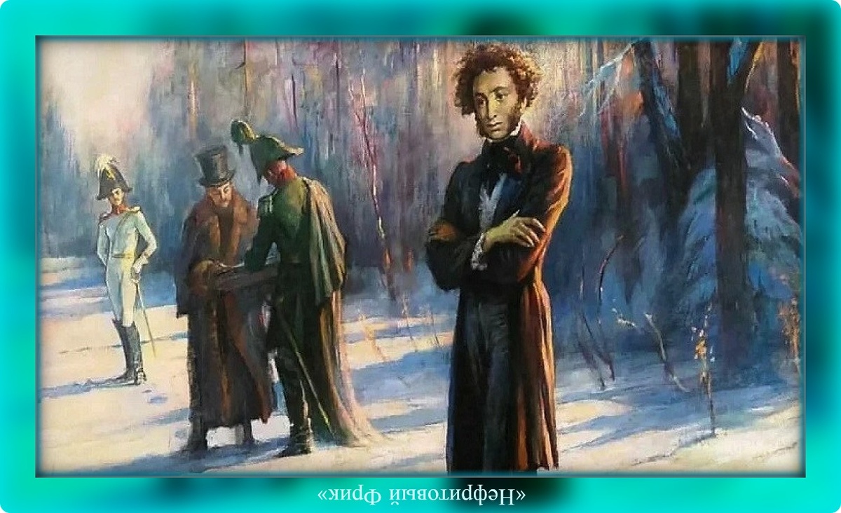 И гифка и обе иллюстрации с ликом А.С. Пушкина предоставлены сервисом "Яндекс.Картинки"