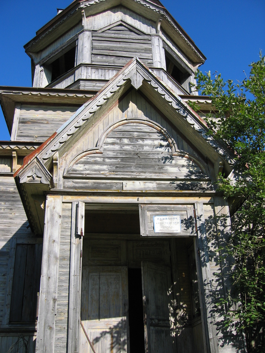 Охраняется государством, но как-то плохо.